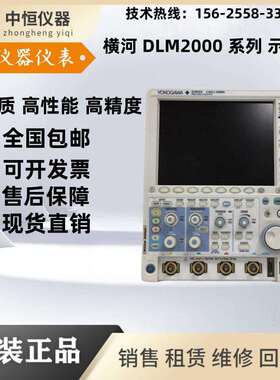 Yokogawa横河 DLM3034/DLM3054/DLM3024/3052高精度混合示波器