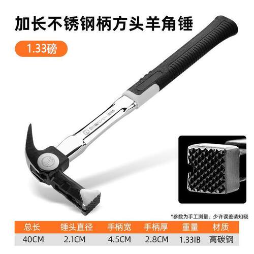 高档绿林羊角锤工锤子具家用一木体特钢起工钉锤多能不功锈钢圆头