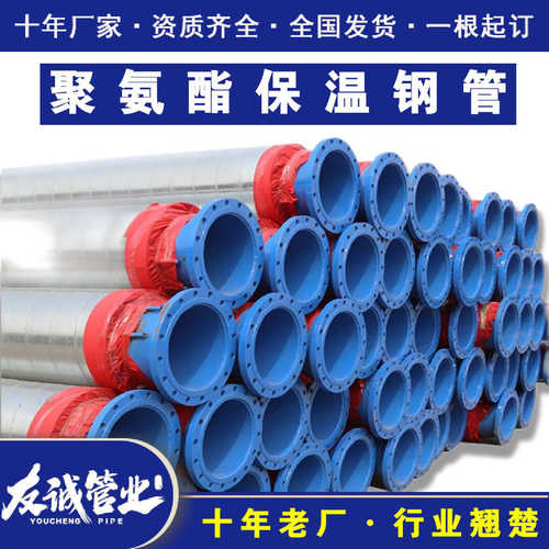 高密度聚乙烯聚氨酯保温钢管 市政供热黑夹克预制直埋保温钢管