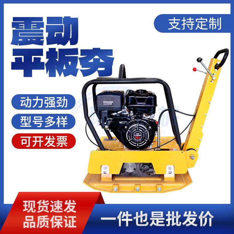 CT90汽油平板夯沥青路面工地地基夯小型混凝土路面双向柴油平板夯