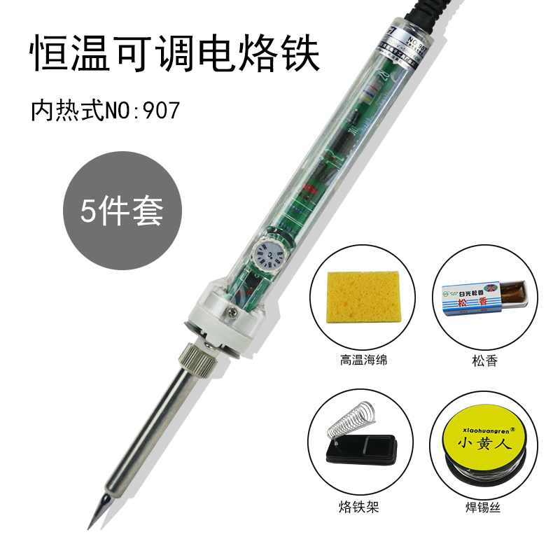 高档正品广州黄花高洁907可调温电烙铁恒温内热式家用工具60/100W