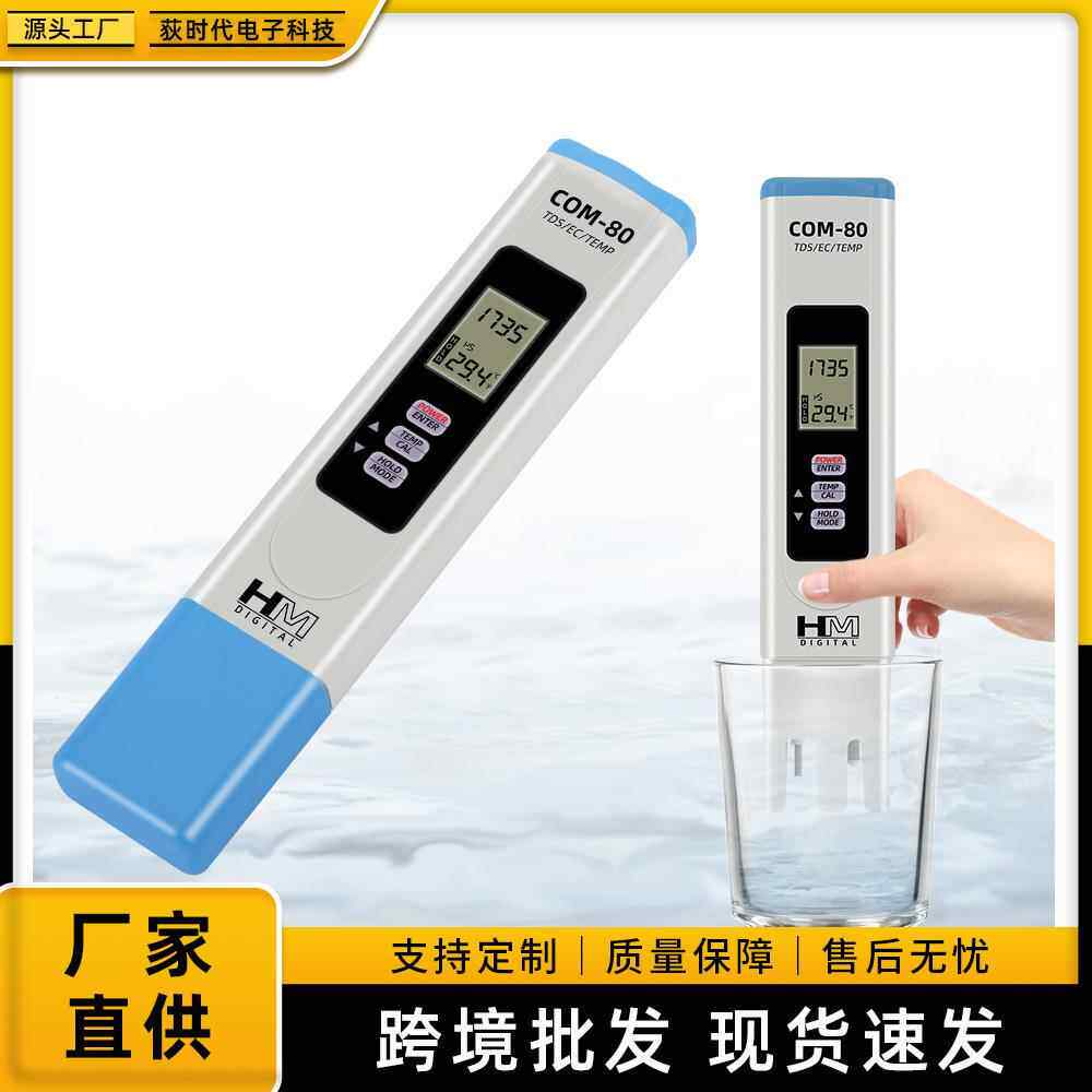 COM-80三合一TDS/EC/温度计多参数分析仪HM水质测试仪水质检测笔