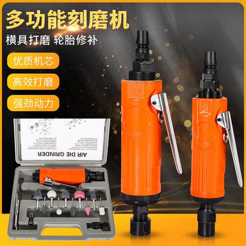 气动打磨机小型手持气磨机轮胎补胎工具刻磨头风磨光笔直磨机