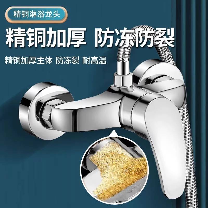 铜冷热混水阀卫/生间洗澡花洒淋沐浴头莲二蓬头套装联浴全缸龙开