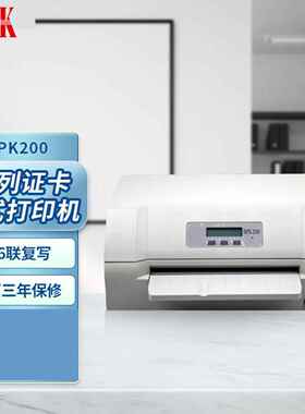 富士通DPK200存折证卡票据针式打印机24针94列2mm打印厚存折证卡