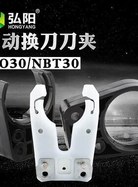 刀架自0动换刀刀架ISO2520工加N中心BT0刀刀柄卡爪b夹tiso0/bt40