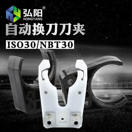 刀架自动换刀刀架IO0252工加中心NB爪iso0/btT0S0刀夹刀柄卡bt40