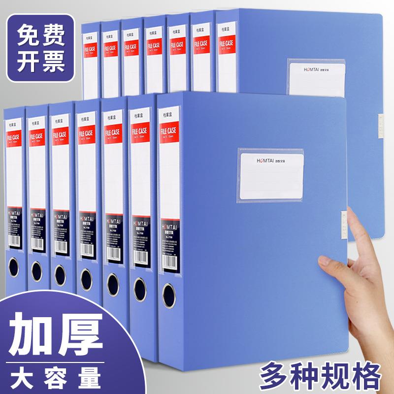 档案盒A4文件盒塑料党建资料夹册会计凭证文件资料收纳盒党建定制