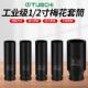 172角梅花筒小风炮气动加长套筒头子1快 2624大飞速扳手套套头长8