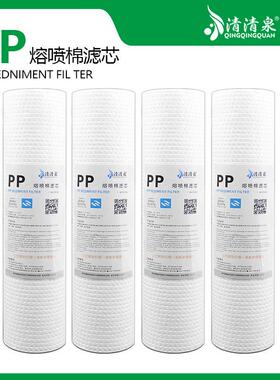 净水器10寸PP棉通用滤芯家用净水机前置三级过滤器直饮滤水机配件