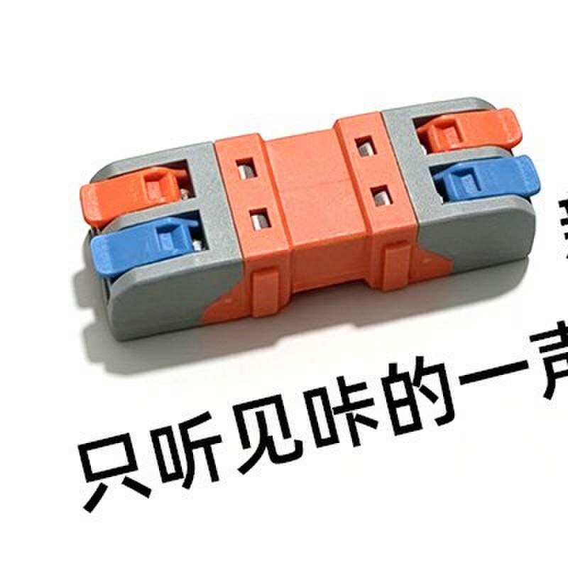 免焊快速对插端子对接头空中对接插拔连接器卡扣二进二出筒灯接线