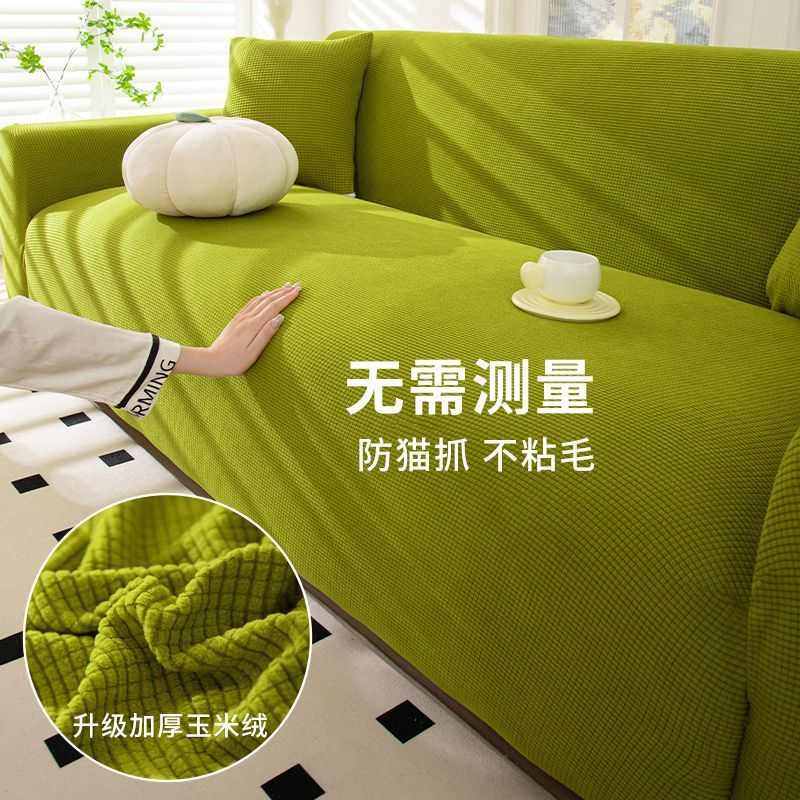 2025新款一体式全包万能四季通用套新款简约防猫抓弹力防尘保护套,居家布艺,沙发套,淘宝优惠券,粉丝福利购,淘宝优惠卷