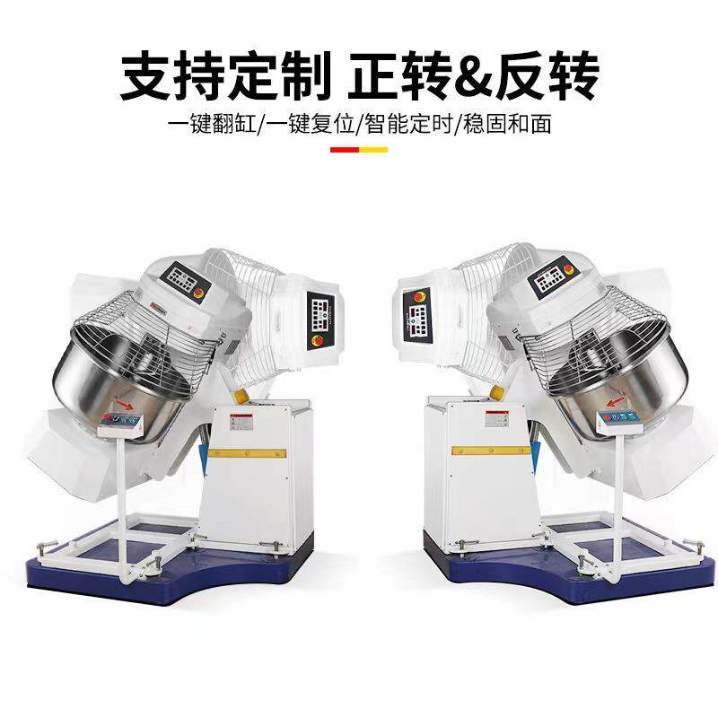 自动卸料式和面机 大型食品厂便捷式和面机 大容量翻缸式打面机