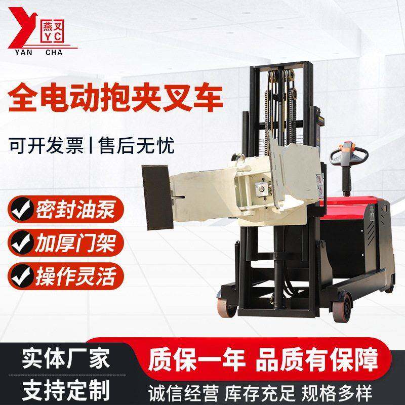 60度旋转纸筒布卷冰箱电器油桶翻转倒料车夹抱机全电动抱夹叉车
