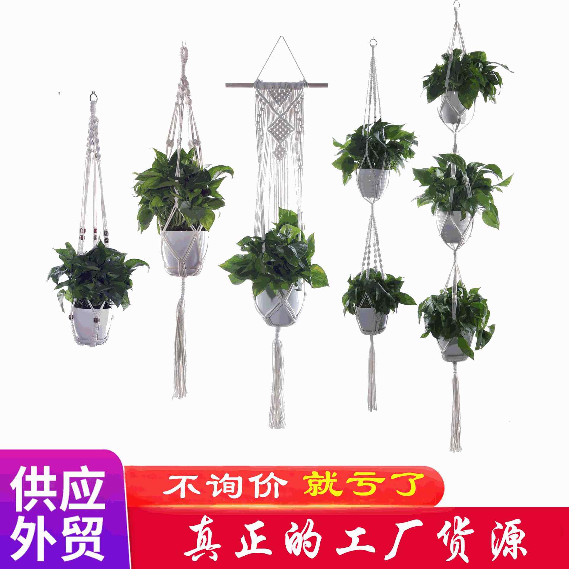 跨境花盆网兜园艺创意花盆网兜植物绿化吊篮悬挂器棉麻绳编织吊绳