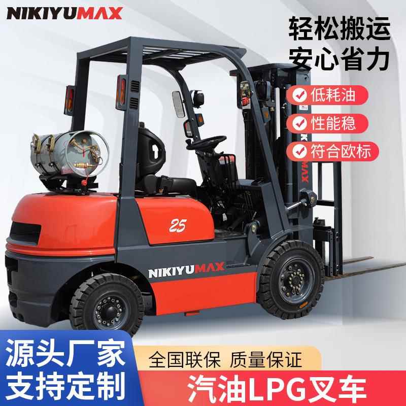 四轮平衡重燃油搬运车内燃油装卸升降叉车4吨LPG带罐汽油内燃叉车