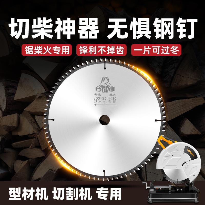 355型材机木工锯片12寸14