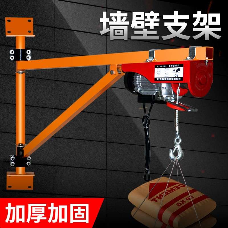 微型电动葫芦墙壁吊机家用提升机装修小型升降起重机立柱支架