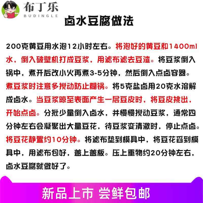 豆腐盐卤家用小包装做卤水豆腐专用脑点豆花食品级氯化镁好吃官方