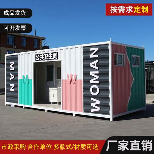 移动厕所化妆室户外风景区环保公厕淋浴一体式洗手间新农村旱厕改
