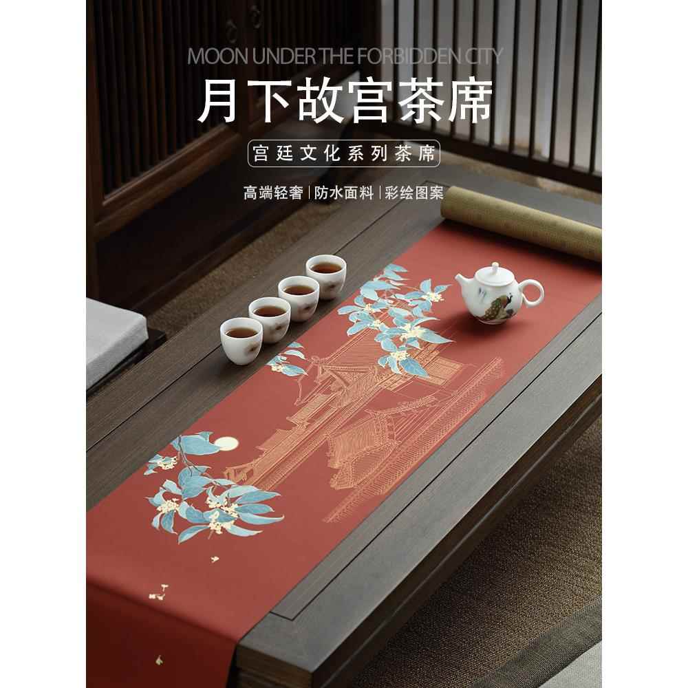 防水茶席桌旗中式禅意桌布棉麻布艺茶道新中式茶席轻奢布艺桌旗
