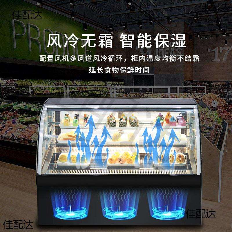 蛋糕展示柜商用冷藏水果甜品糖葫芦冰柜风冷台式小型保鲜柜摆摊柜