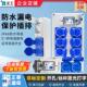 漏保开 关防水插座带漏电保护器大功率专用户外工业程配电源插座