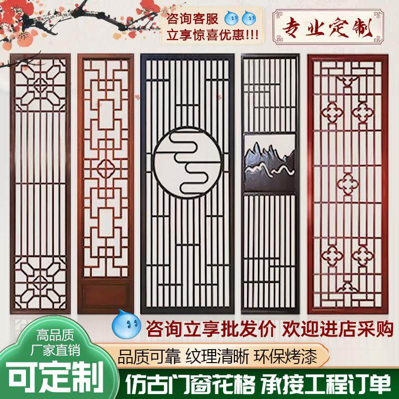 东阳木雕彷古门窗实木花格格栅镂空新中式隔断背景墙屏风雕花板
