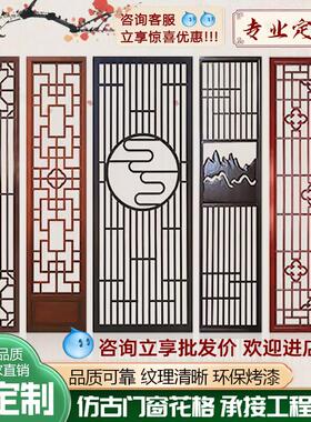 东阳木雕彷古门窗实木花格格栅镂空新中式隔断背景墙屏风雕花板