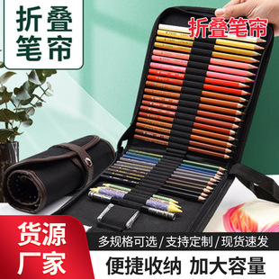 彩铅收纳盒炭笔收纳包铅笔包素描笔袋美术生专用笔帘笔袋卷画笔包