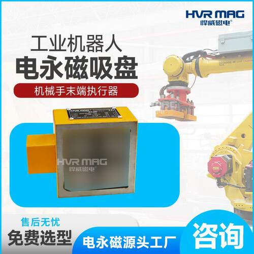 加工吸盘磁力吸盘电控永磁吸盘方形小磁铁电永磁吸盘强磁吸盘定制