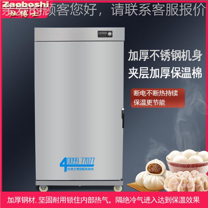 酒单门宴会保温送餐箱商用宴会保温医柜11层店养老院442院立送式