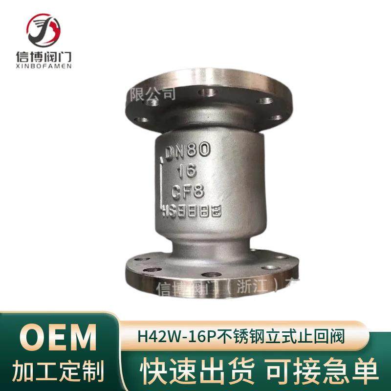 国标H42W-16P/25RL不锈钢304升降式单向阀逆止阀法兰立式止回阀门