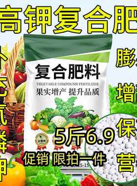 复合肥蔬菜农用种菜化肥料家庭园艺三元花肥果树专用氮磷钾通用型