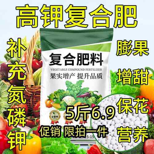 复合肥蔬菜农用种菜化肥料家庭园艺三元花肥果树专用氮磷钾通用型
