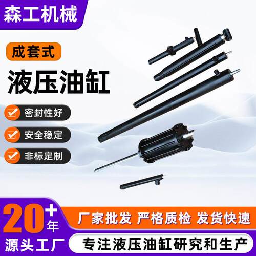 液压站成套液压系统非标液压油缸多规格油缸定制