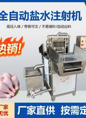 160针注射机整鸡整鸭猪排牛肉鸡腿鱼肉腌制入味设备304不锈钢