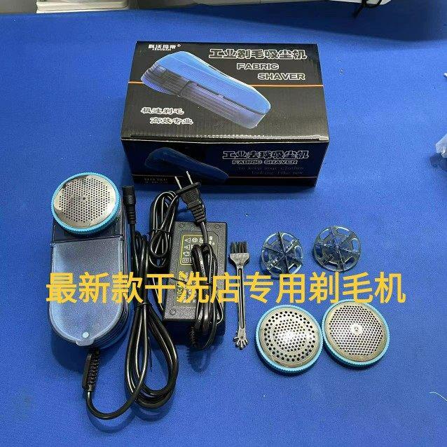 干洗店专用毛球修剪器40瓦大功率除毛球机插电式工业 去毛球机