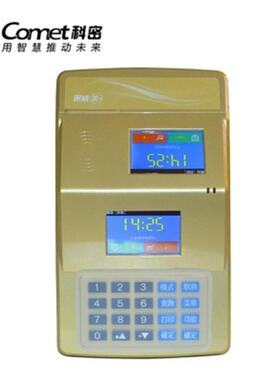饭XC-A厂卧式消费机IC卡网络版售BCV机学校工饭堂消费机餐厅