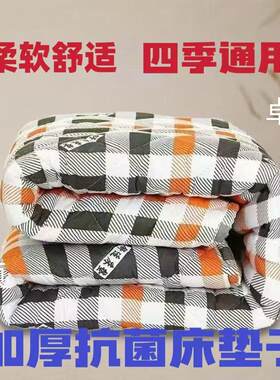 人床褥子人劳保床垫海绵床羽丝棉被褥席梦思加厚超厚特厚防螨