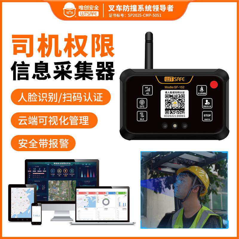 大货车人脸识别启动系统工程车辆扫码开车装载机叉车挖机权限管理