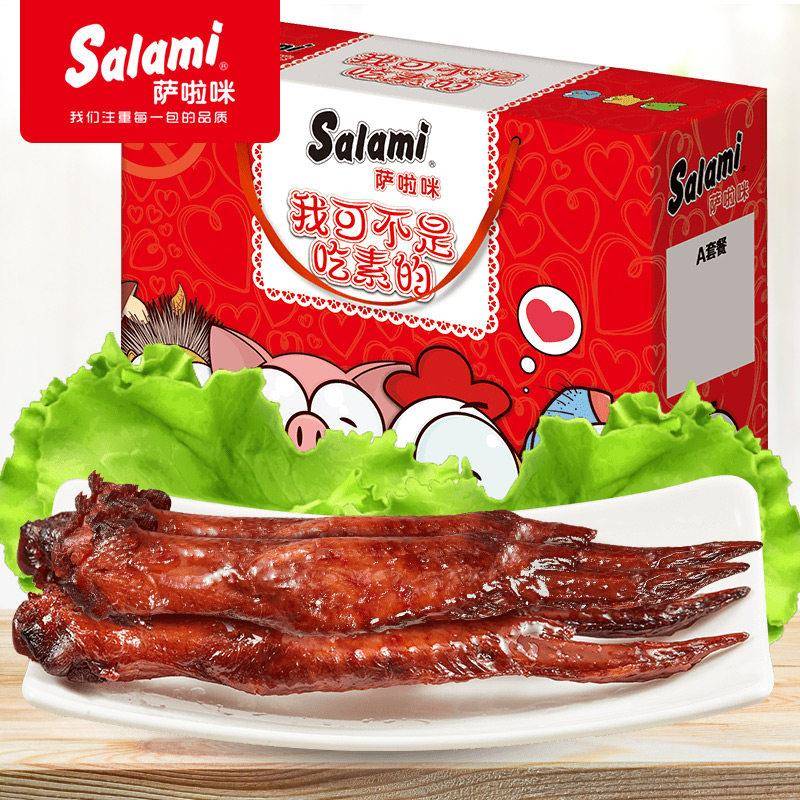 萨啦咪烤鸡翅礼盒装38克x25包salami啃德佬鸡翅零食温州特产过节