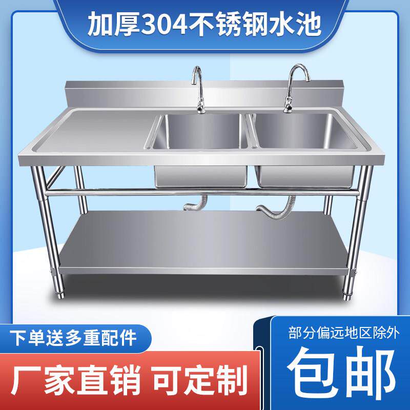加厚304不锈钢水池双水槽工作台平台洗碗池洗菜盆家用厨房商用定