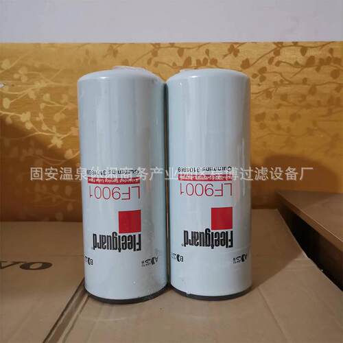 替代 LF9001 卡车柴油发动机机油滤清器 机油滤芯工程机械滤清器