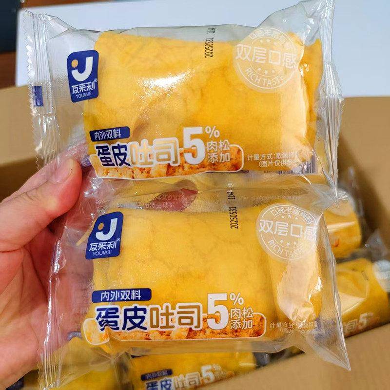 友来利蛋皮吐司内外双料夹心面包网红早餐零食休闲整箱糕点