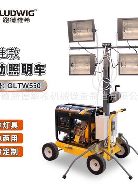 1KW金卤灯大功率手摇杆移动照明车夜间施工作灯车柴油发电机4.5米