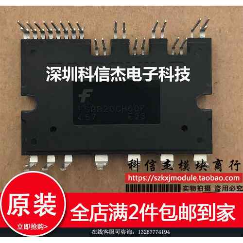 全新模块 FSBB15CH60F FSBB20CH60F FSBB30CH60C FSBB30CH60F 60C