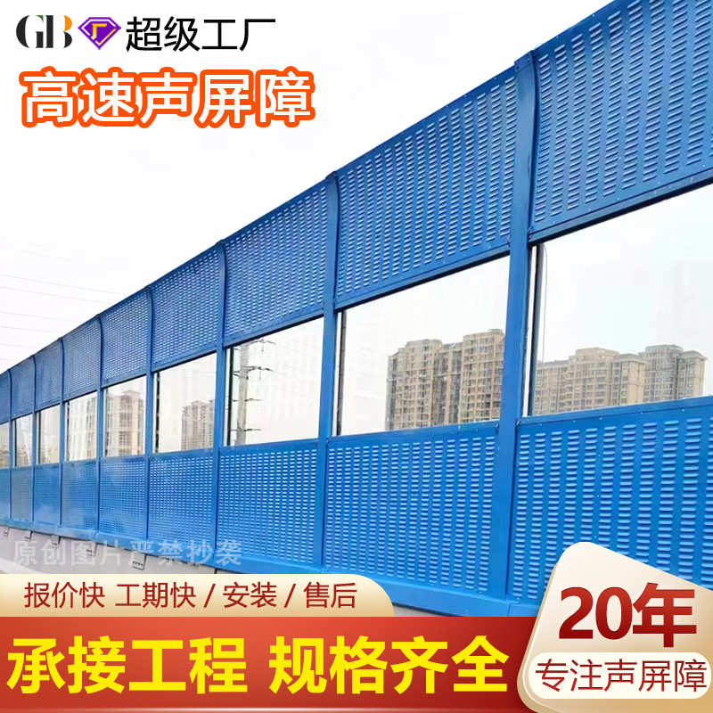 公路吸音墙城市高速路基快速路隔音板围挡高架桥梁工程隔音屏障