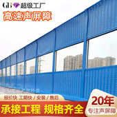 公路吸音墙城市高速路基快速路隔音板围挡高架桥梁工程隔音屏障