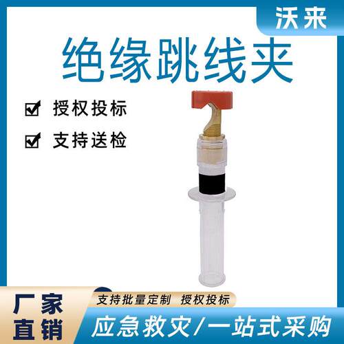 带电作业绝缘跳线夹和附件带电作业高压引流线夹头电力绝缘夹头
